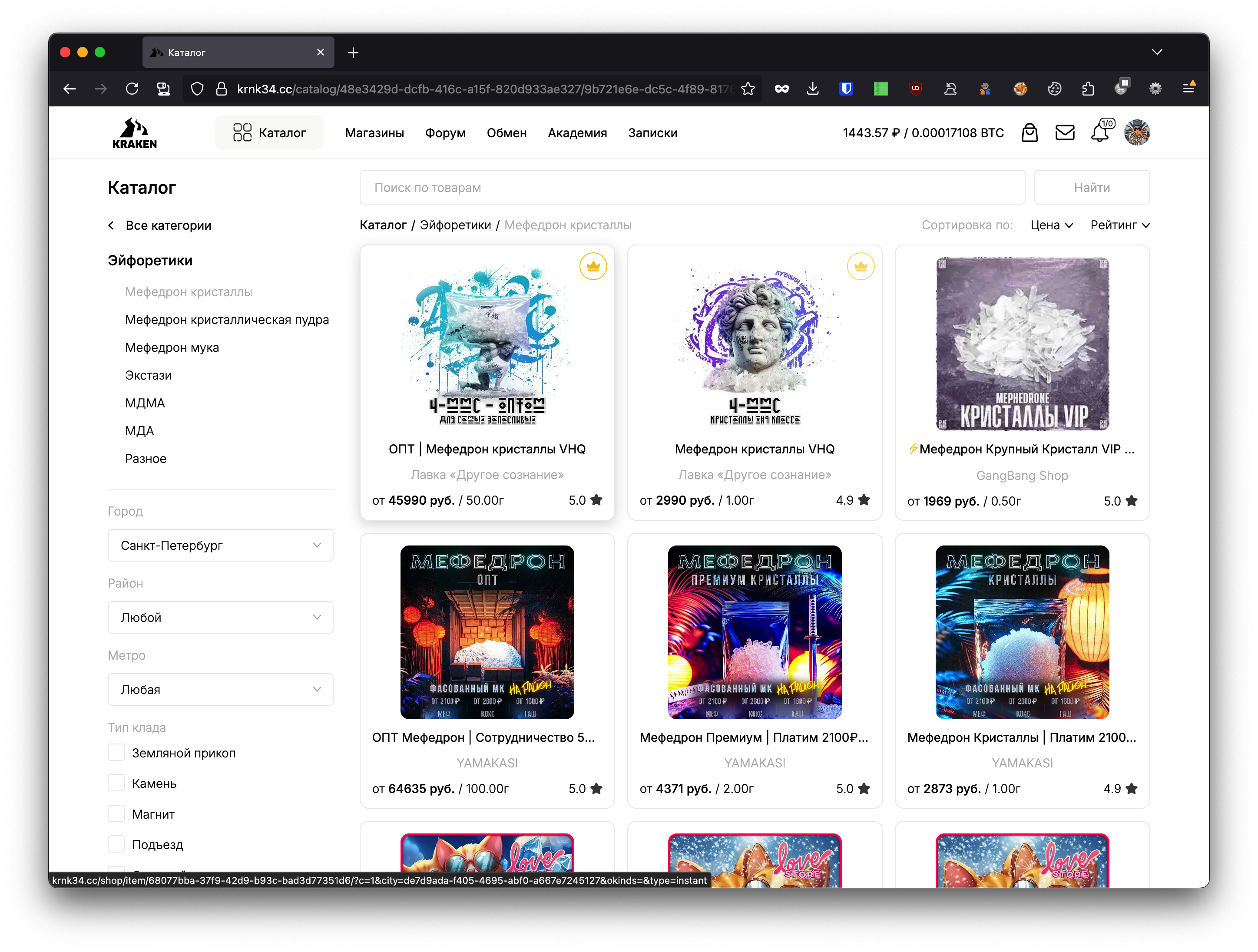 Kraken Security демонстрация 2
