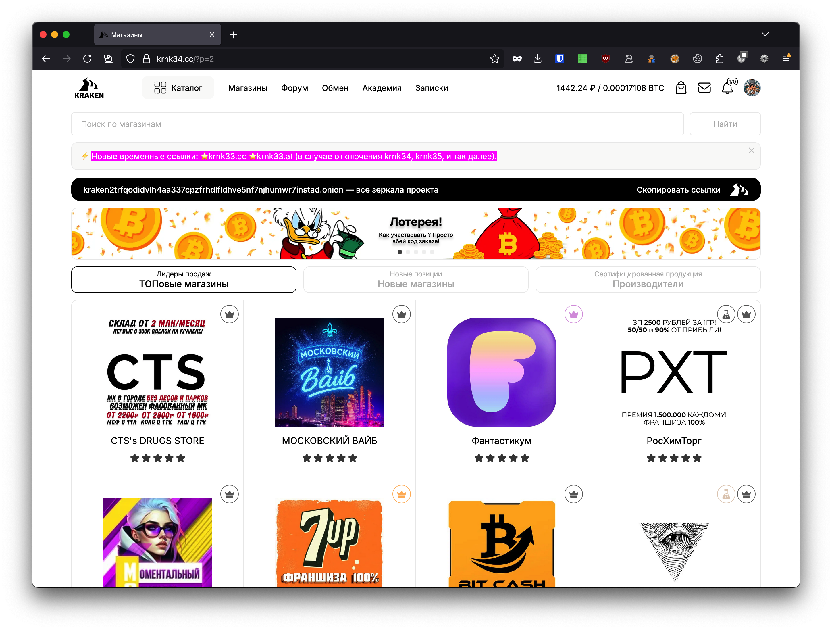 Kraken Security демонстрация 3